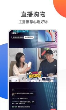 歡太商城截圖