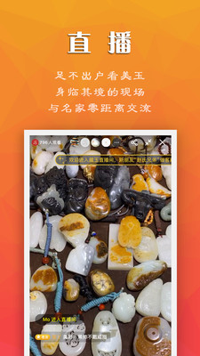 藏玉截圖預(yù)覽