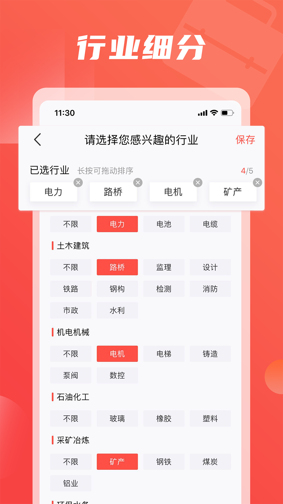 一览v6.9.6截图1