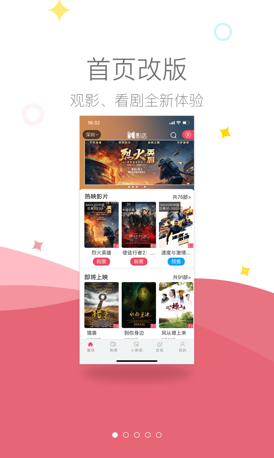 影店v2.8.8截图1