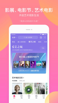 淘票票截圖