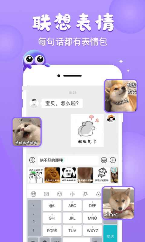 章魚輸入法截圖預(yù)覽