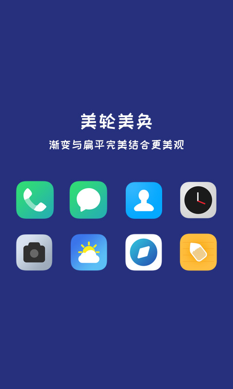 简UI图标包截图3