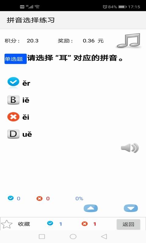 生词复习截图1