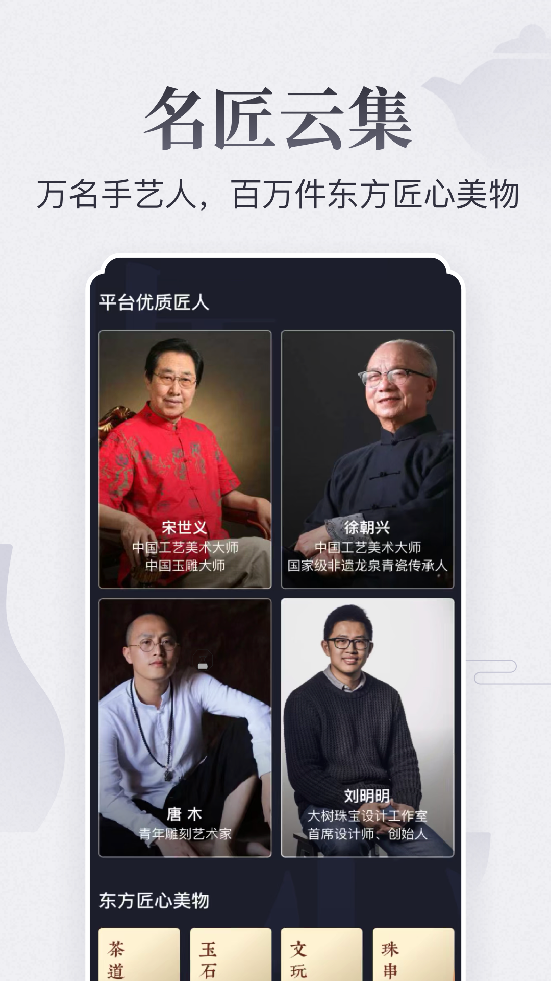 东家v5.3.3截图3