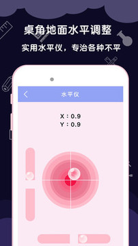 AR尺子測量工具截圖