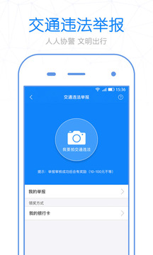 警察叔叔截圖