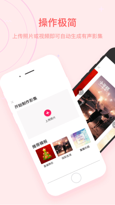 小年糕v1.5.7截图2