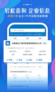 標(biāo)訊快車截圖