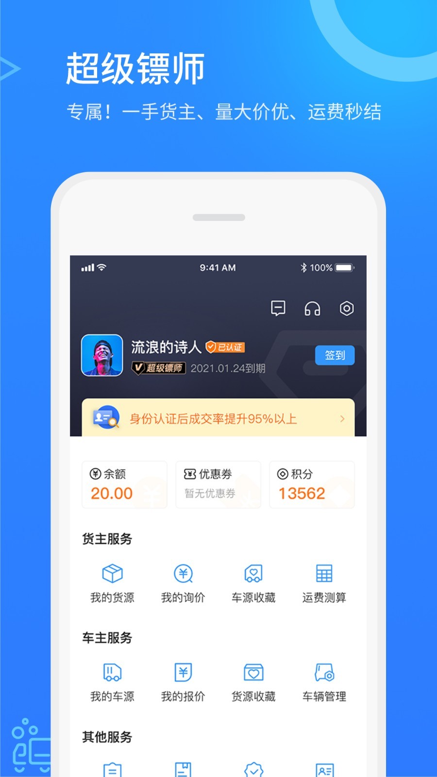 危化镖局v2.6.4截图2