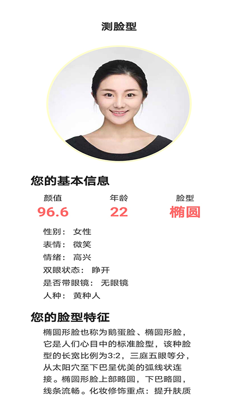 換發(fā)型截圖預覽