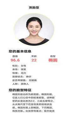 換發(fā)型截圖