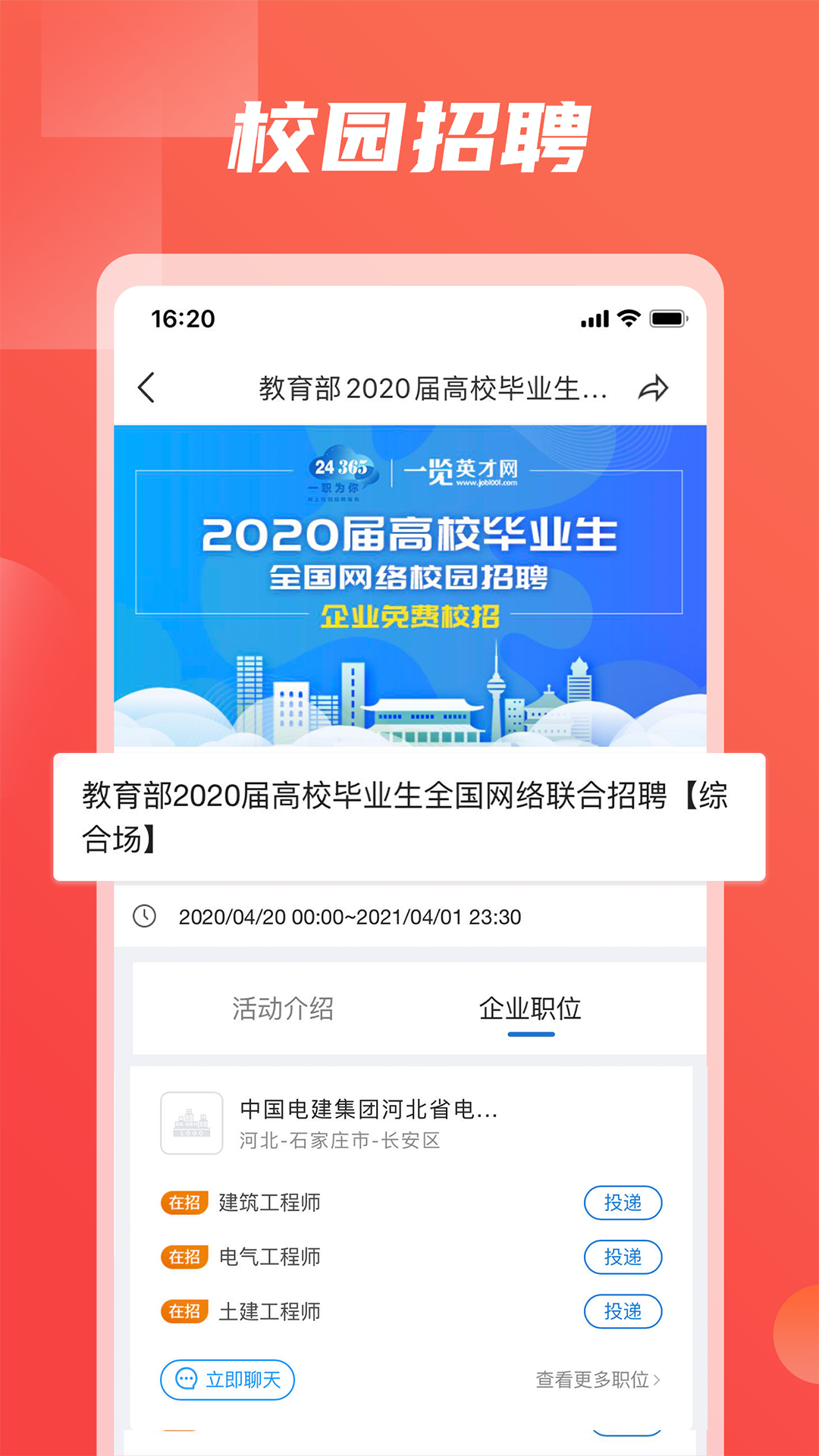 一览v6.9.6截图2