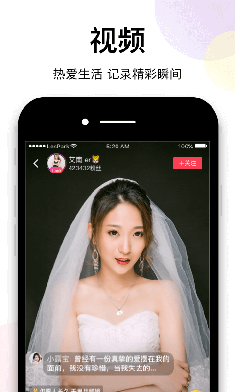 LesParkv7.3.3.2截图5