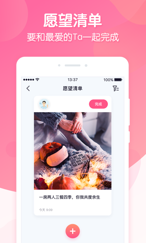 戀愛ing截圖預覽