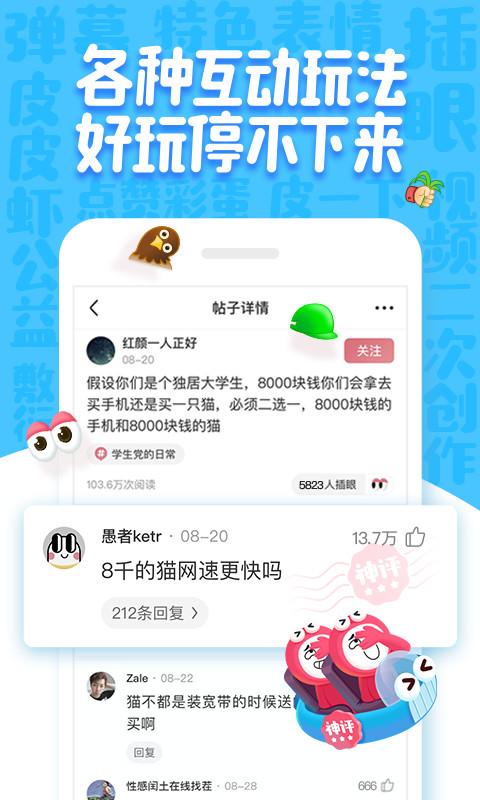 皮皮虾v3.0.4截图4