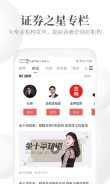 證券之星截圖