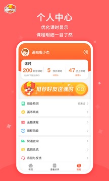 畫啦啦VIP課堂截圖