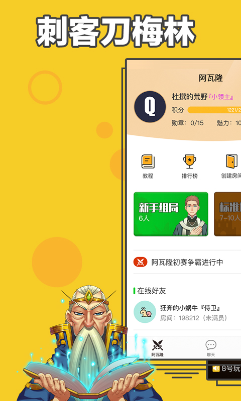 阿瓦隆v2.0.7截图1