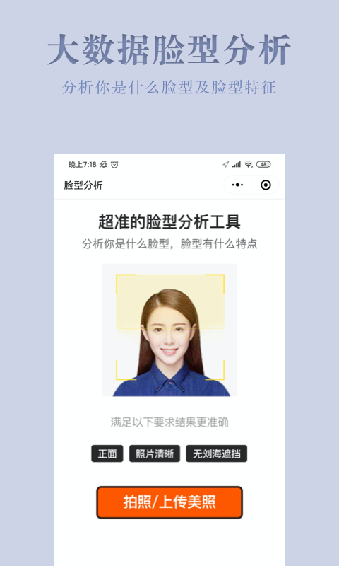 试发型相机v3.0.5截图4