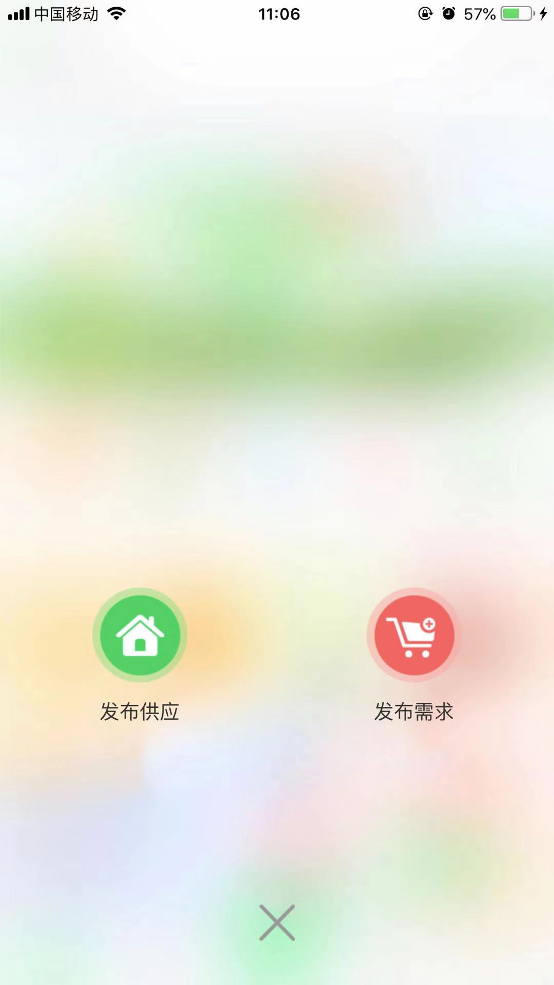 亩亩优截图4