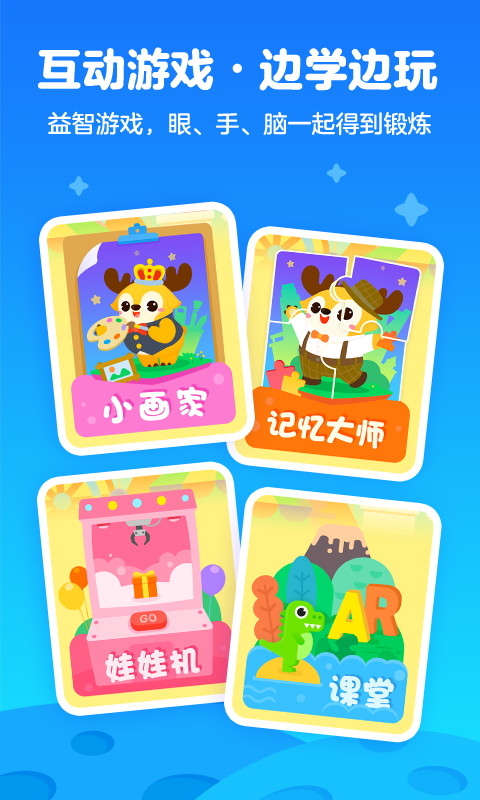 愛奇藝奇巴布截圖預(yù)覽