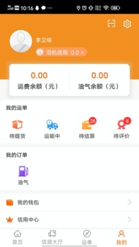 多蒙達(dá)司機(jī)截圖