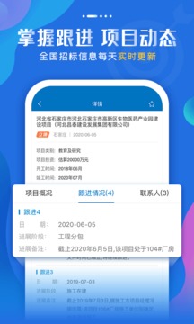 標(biāo)訊快車截圖