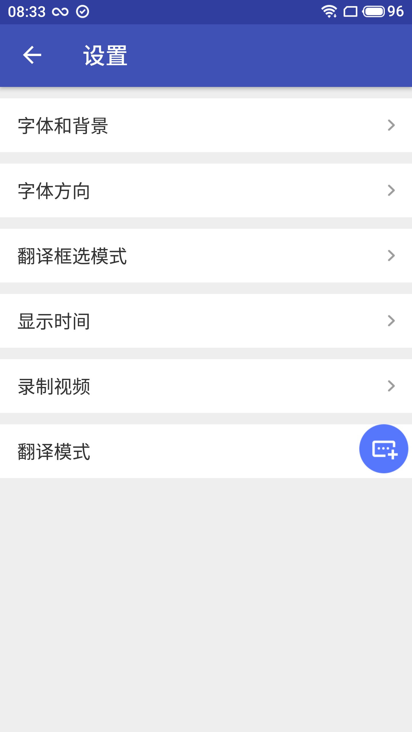 游戏翻译助手v3.8.0.0截图4