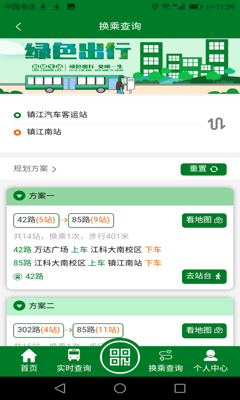 龍易行截圖預(yù)覽