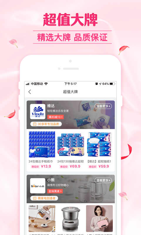 可萌精选v5.3.1截图2