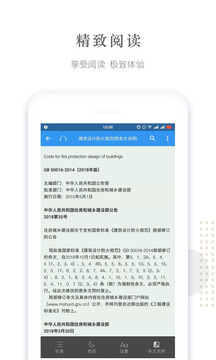 建標(biāo)庫截圖