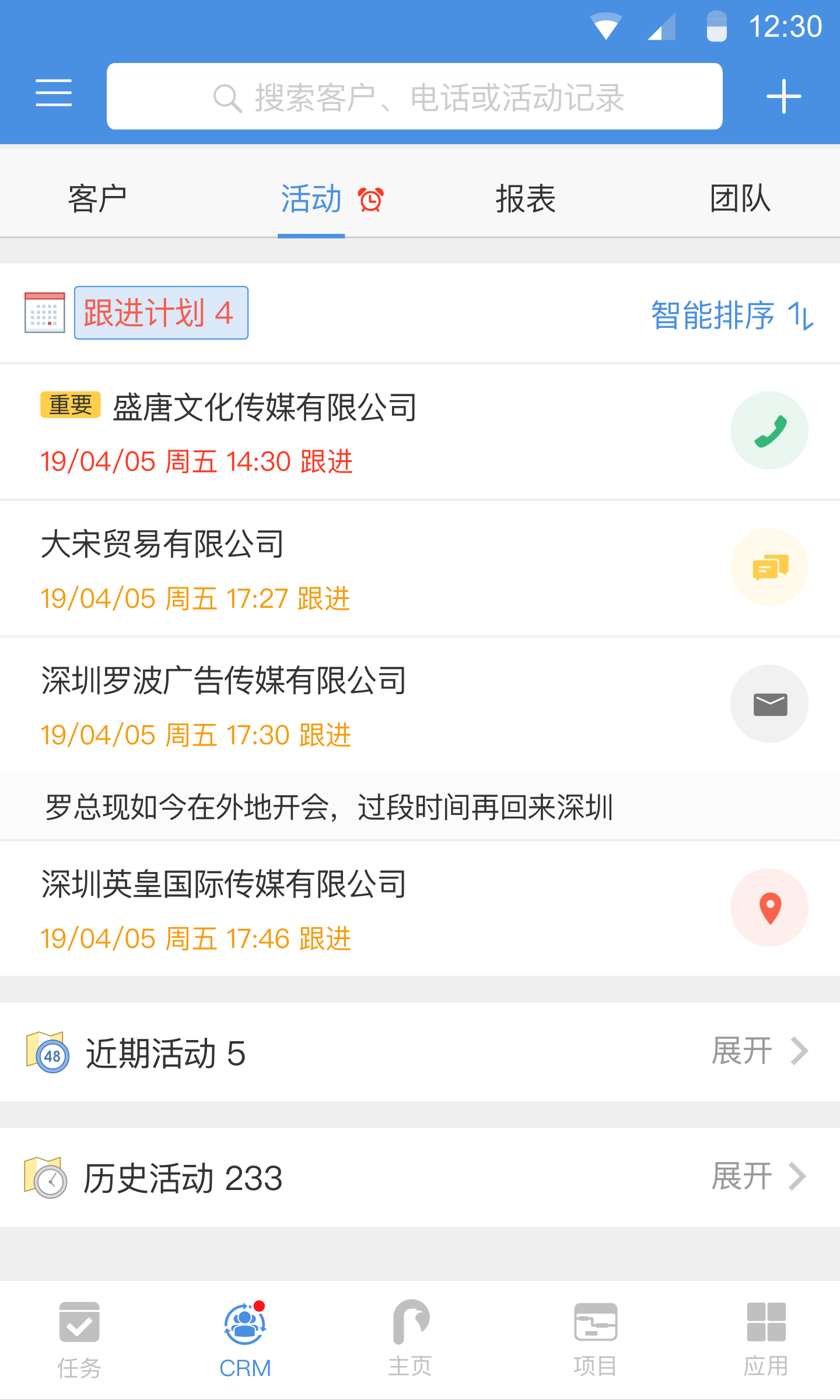 大管加v4.8.3截图3