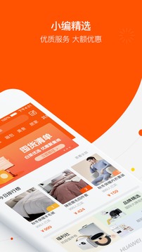 白菜優(yōu)選截圖