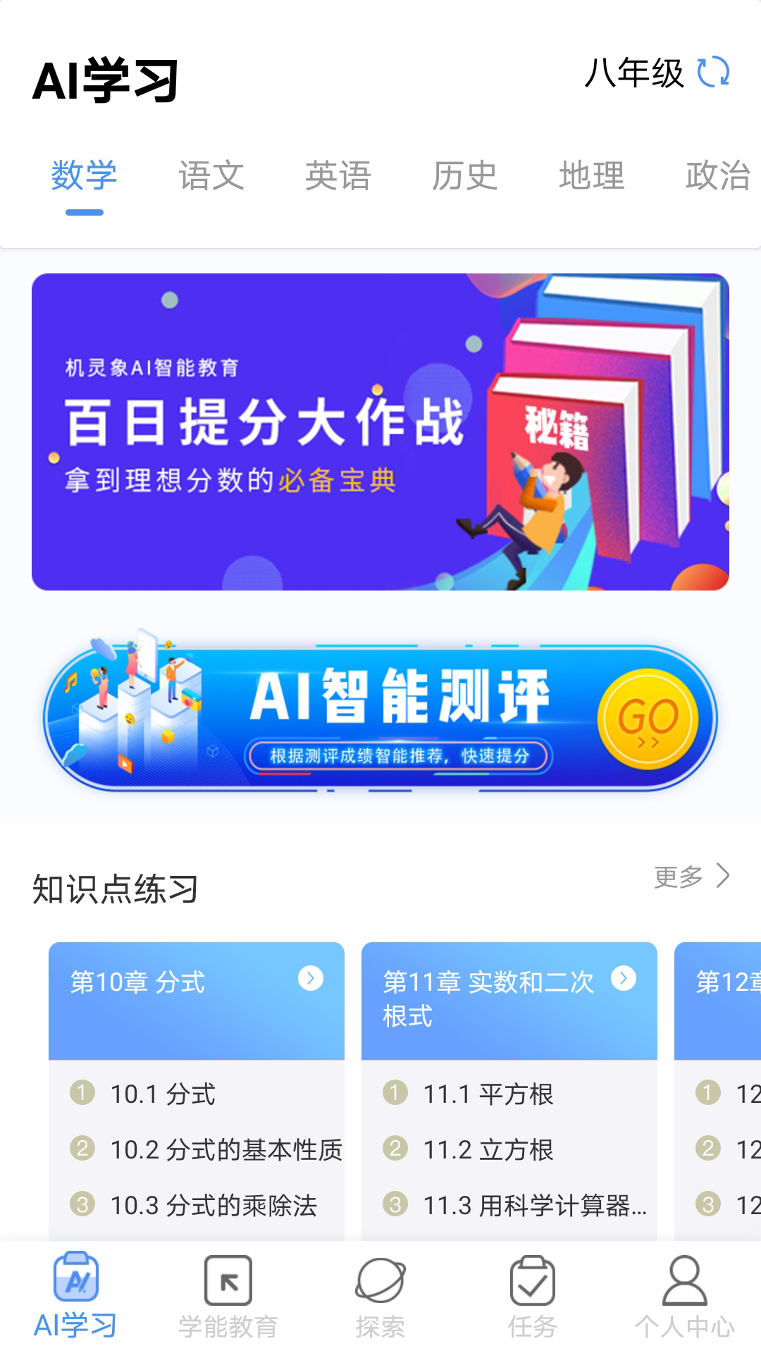 机灵象AIv3.0.1截图1