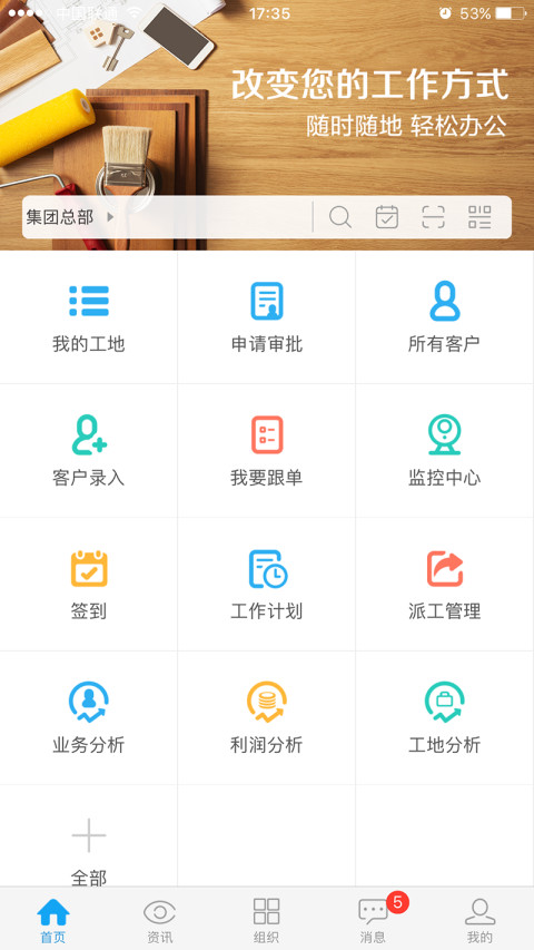 云装天下v4.5.5截图4