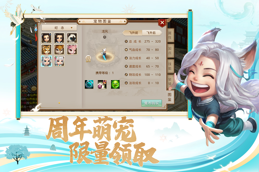 問(wèn)道截圖預(yù)覽