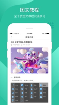 翼狐設(shè)計(jì)庫(kù)截圖