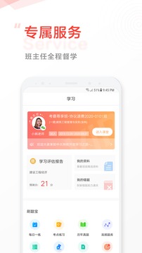 中大網(wǎng)校截圖