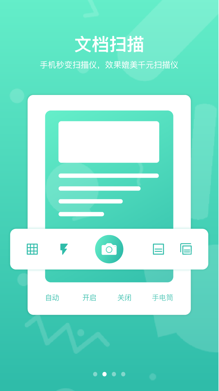 道客阅读v3.0.15截图2