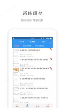 建標(biāo)庫截圖