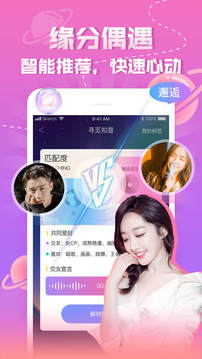 知趣聊天截圖