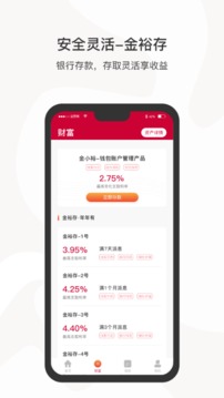 江西裕民銀行截圖