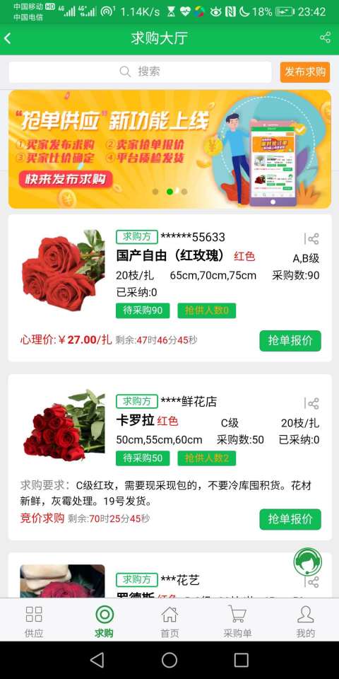 花易寶截圖預(yù)覽