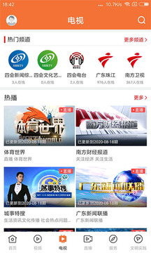 桔子新聞截圖