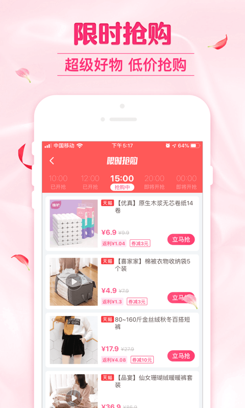 可萌精选v5.3.1截图3