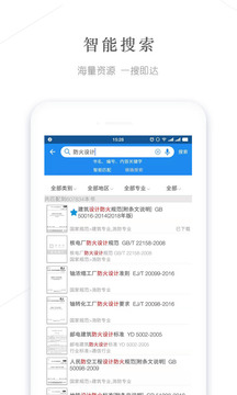 建標(biāo)庫截圖