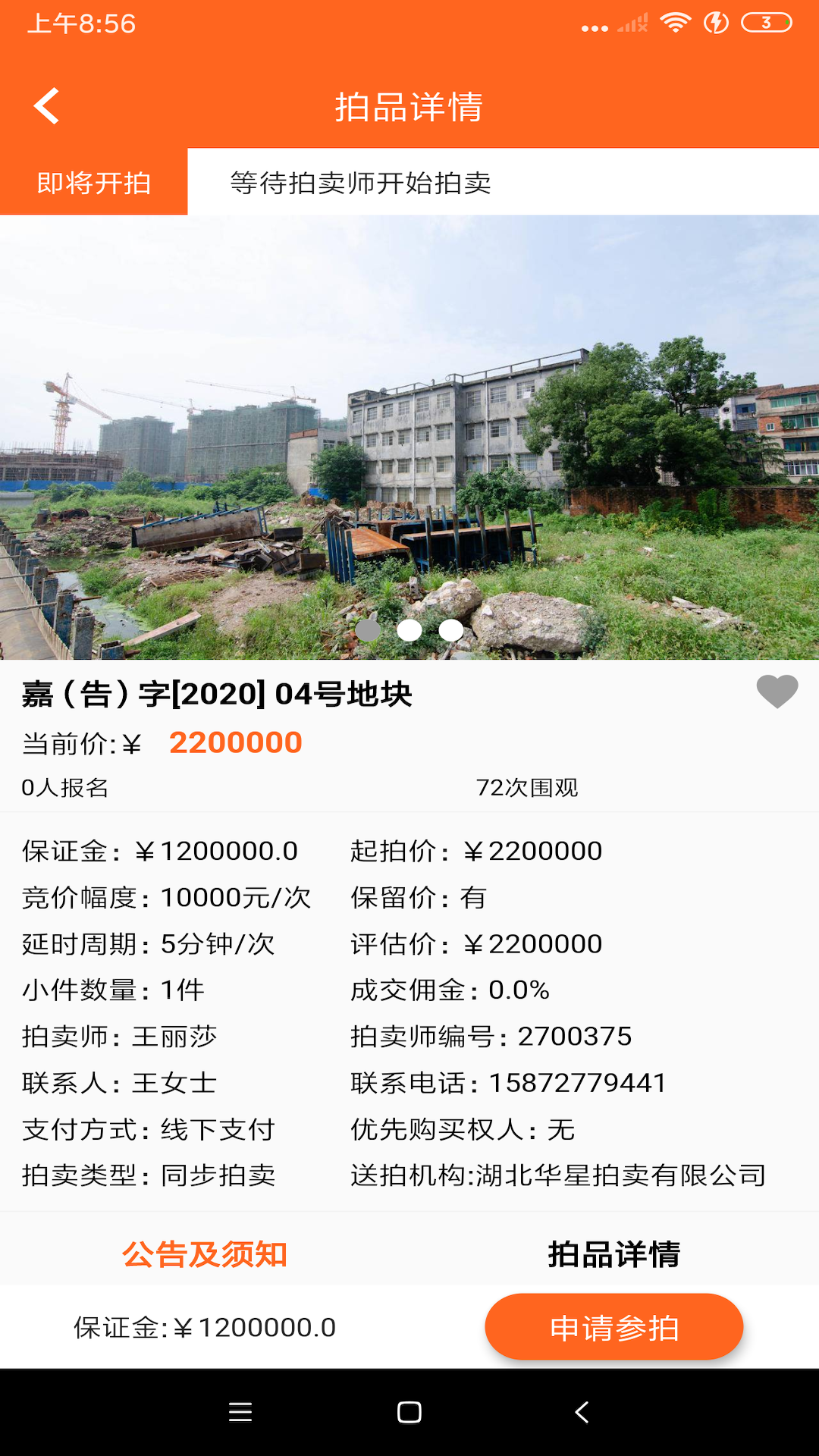 創(chuàng)拍截圖預(yù)覽