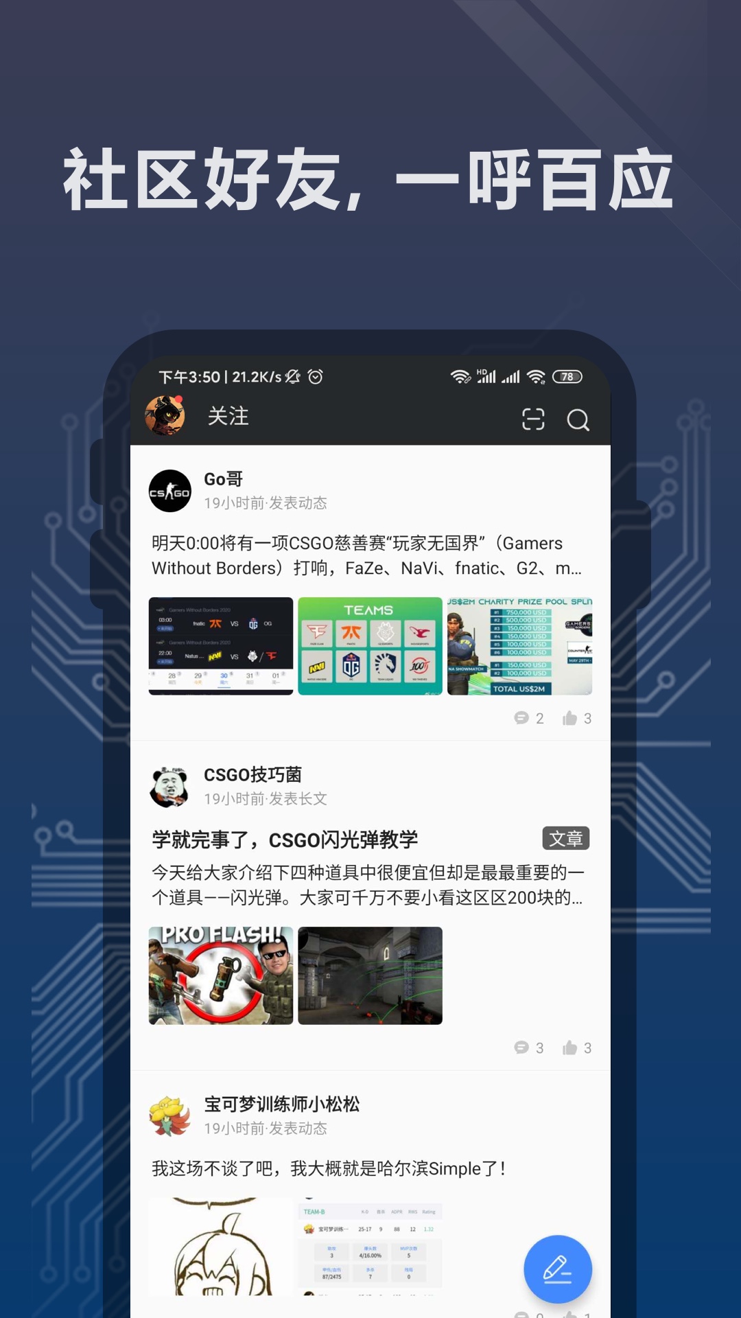 完美世界电竞v1.3.8.40截图3