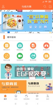 與癌共舞截圖